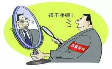 六要六查心得体会5篇