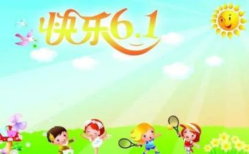 六一幼儿活动总结推荐7篇