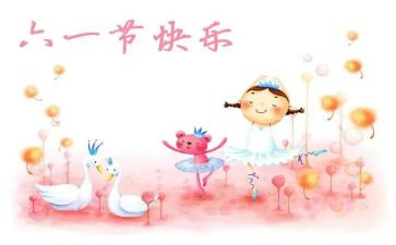 关于六一的演讲稿优秀7篇