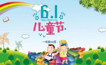 幼儿园六一园长致辞稿参考6篇