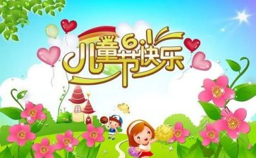 六一的演讲稿模板6篇