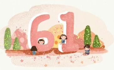 迎六一活动策划参考5篇