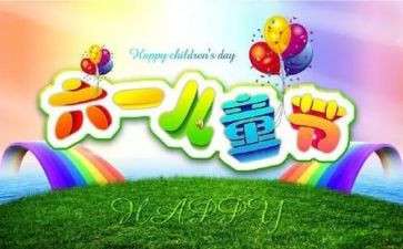 幼儿园六一活动活动方案精选7篇