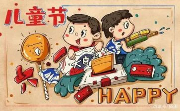 六一作文500字参考5篇