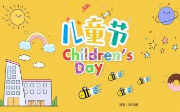 幼儿园六一活动活动方案优秀8篇