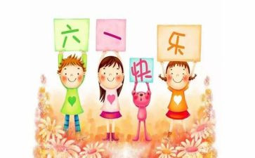 迎六一的演讲稿优秀8篇