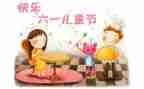 庆六一活动作文8篇