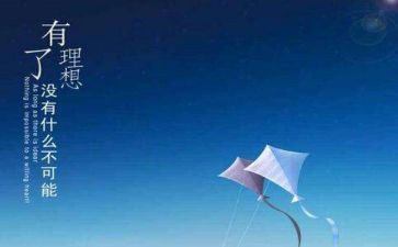 关于青春和理想的演讲稿5篇