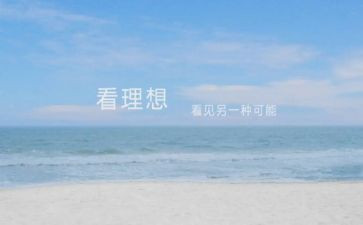 青春励志理想的演讲稿7篇