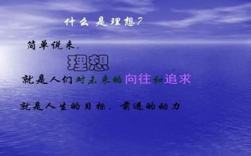 我的职业理想作文参考7篇