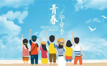 申请离校申请书模板6篇