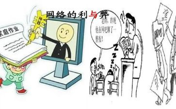 阅读的利与弊作文推荐7篇