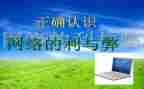 网课的利与弊作文推荐7篇