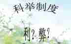 用英文写演讲稿的利与弊作文7篇