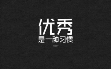 励志类作文优秀5篇