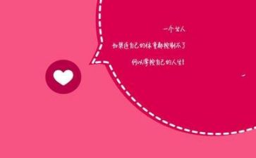 励志类作文6篇