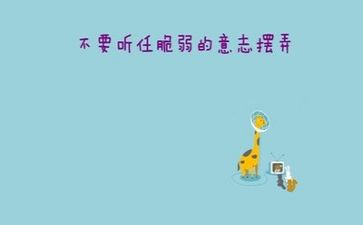 2024年励志的作文通用5篇