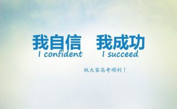 2024年励志的作文7篇