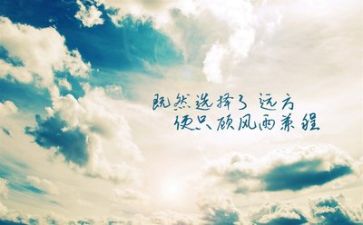 励志心得体会作文6篇