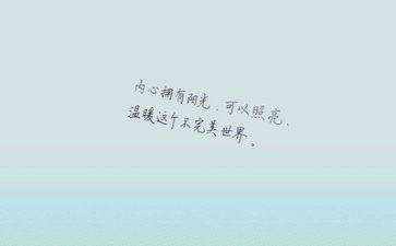 励志类的作文推荐7篇