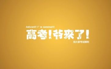 励志作文作文参考6篇