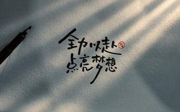 励志类的作文通用7篇