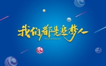 励志作文700字8篇