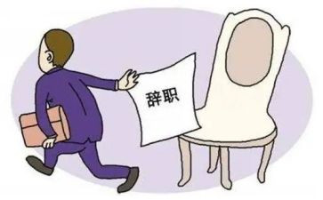 某公司离职申请书推荐8篇