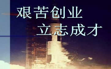 关于立志的演讲稿7篇