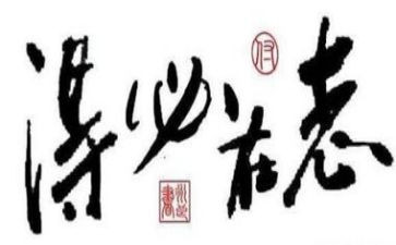 励志与立志演讲稿6篇