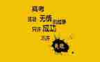 励志作文400字7篇