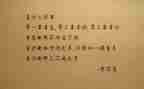 励志的作文300字推荐8篇