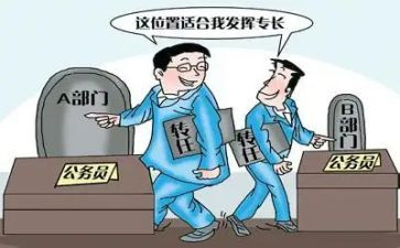 教师轮岗心得6篇
