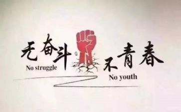 我要努力作文5篇