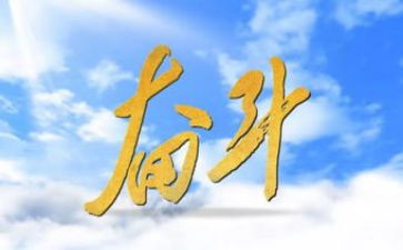 我在努力作文800字5篇