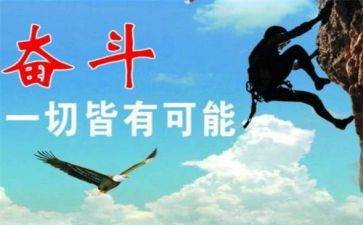你为谁努力的演讲稿模板6篇