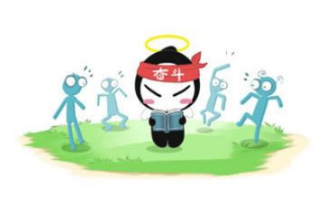 人生需要努力的作文800字6篇