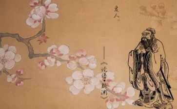 论语心得体会2000字6篇