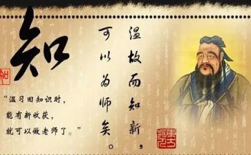 论语心得体会300字6篇