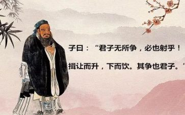 读论语的心得作文6篇