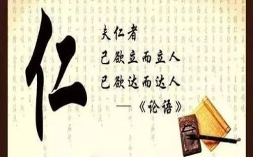 论语感悟心得体会5篇