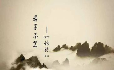 论语心得体会800字7篇