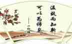 论语每则心得体会6篇