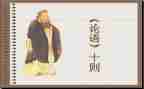 读论语的心得体会500字7篇
