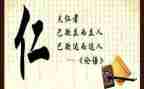 看论语的心得体会7篇
