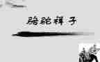 红骆驼祥子心得体会6篇