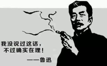 鲁迅先生书的读后感推荐7篇