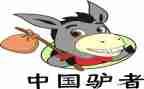 驴的哲理演讲稿通用6篇