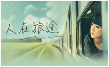 旅途的作文600字6篇
