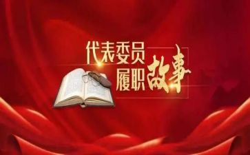履职考核年度总结7篇